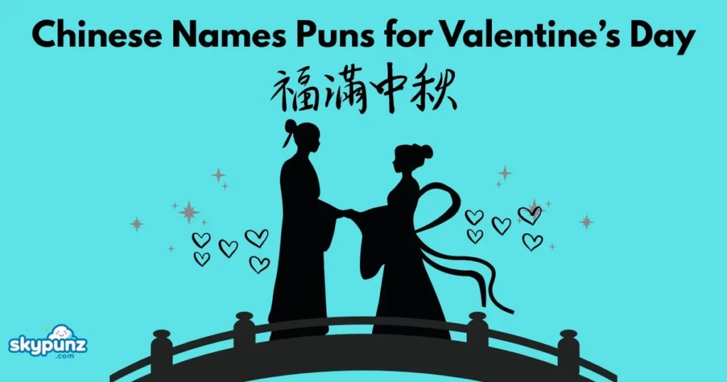 Chinese Names Puns For Valentines Day